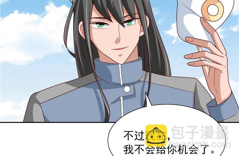第58话 怎么处置 第18页