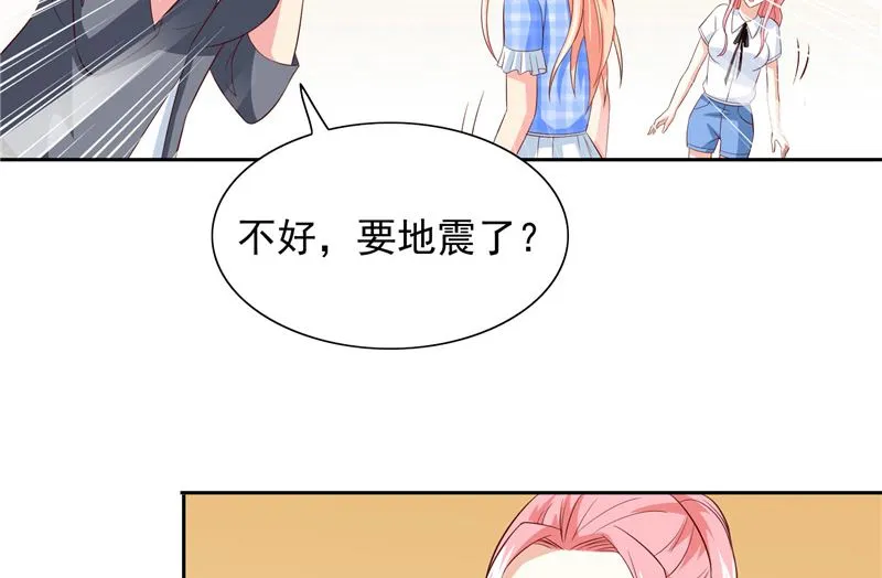 第58话 怎么处置 第27页