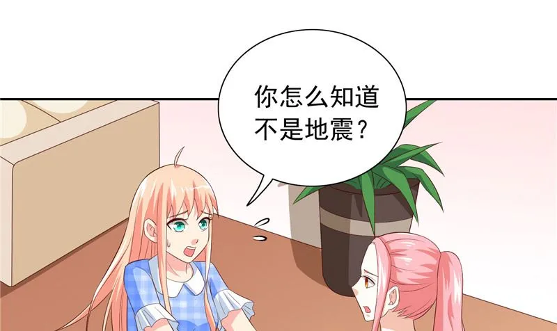 第58话 怎么处置 第29页
