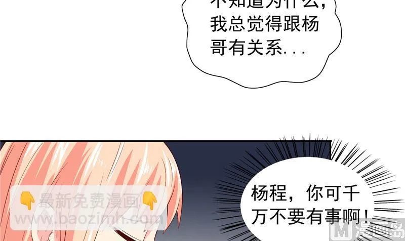 第58话 怎么处置 第31页