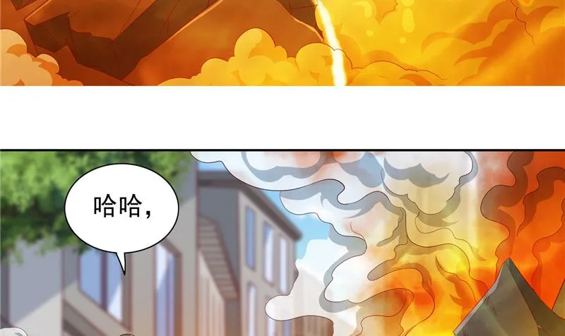 第58话 怎么处置 第35页