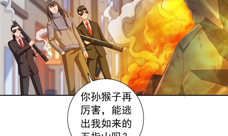 第58话 怎么处置 第36页