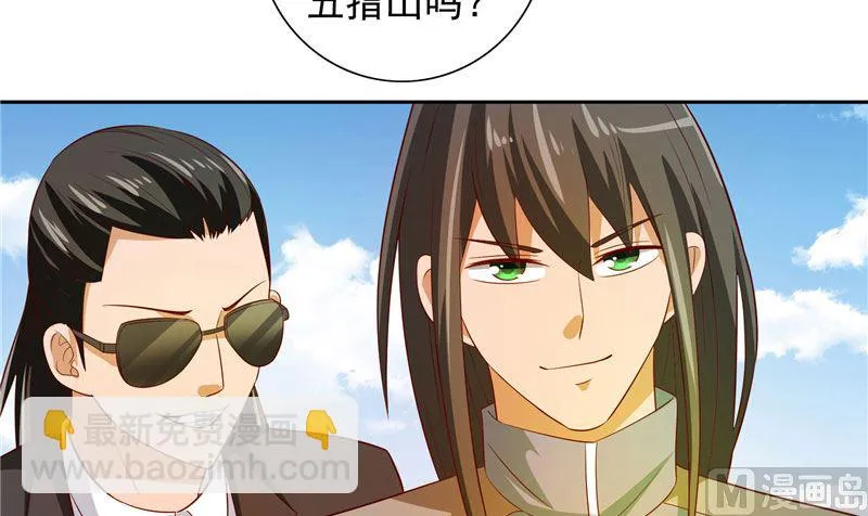 第58话 怎么处置 第37页