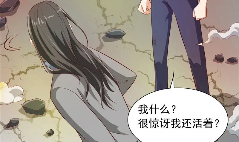 第58话 怎么处置 第44页