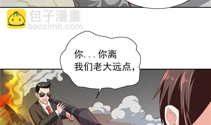 第58话 怎么处置 第45页