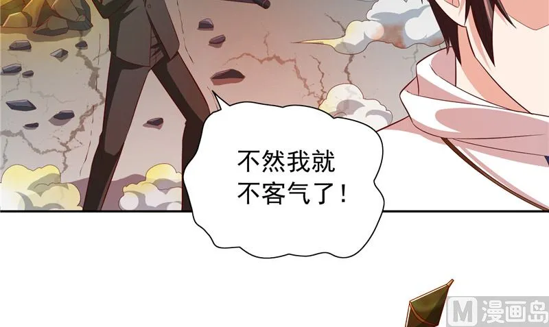 第58话 怎么处置 第46页