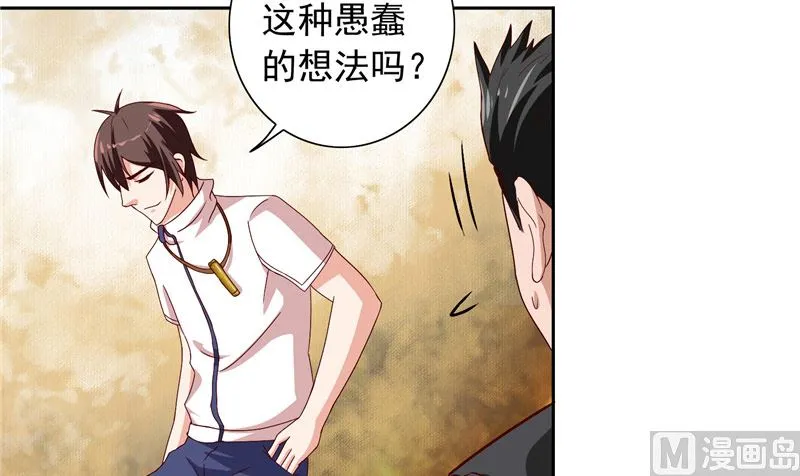 第58话 怎么处置 第52页