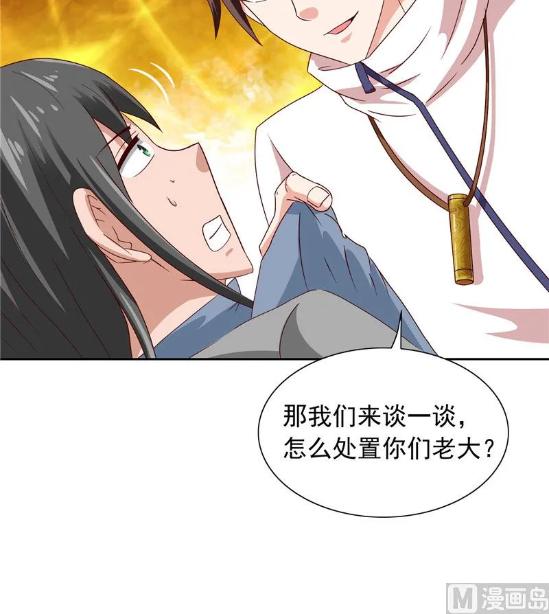 第58话 怎么处置 第56页