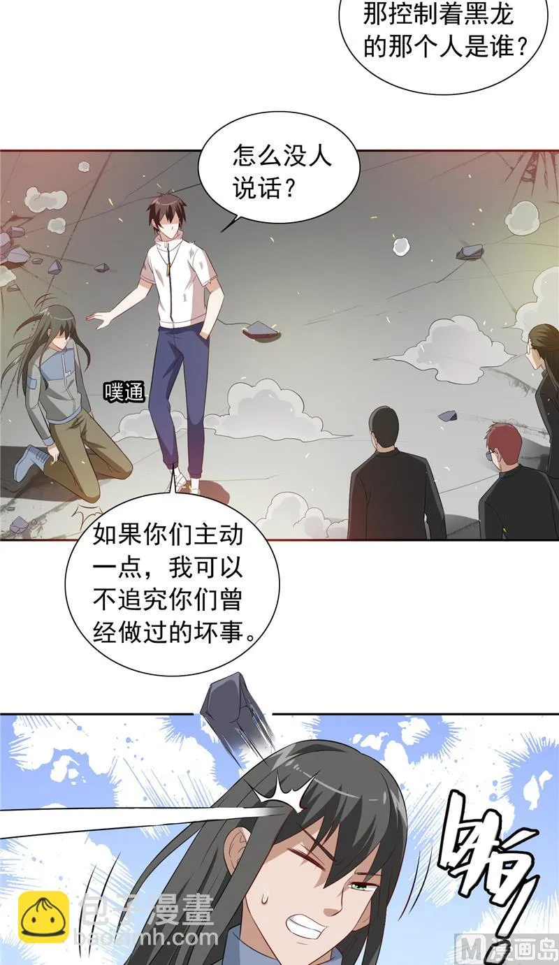 第59话 道法 第3页
