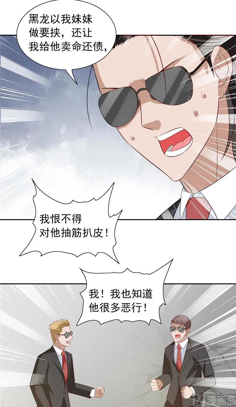 第59话 道法 第5页