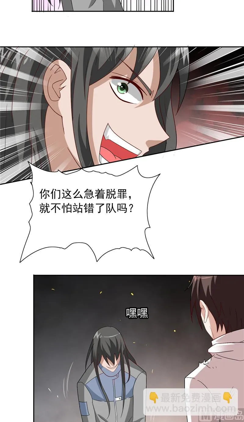 第59话 道法 第7页