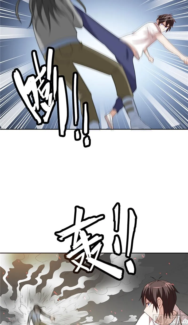 第59话 道法 第9页