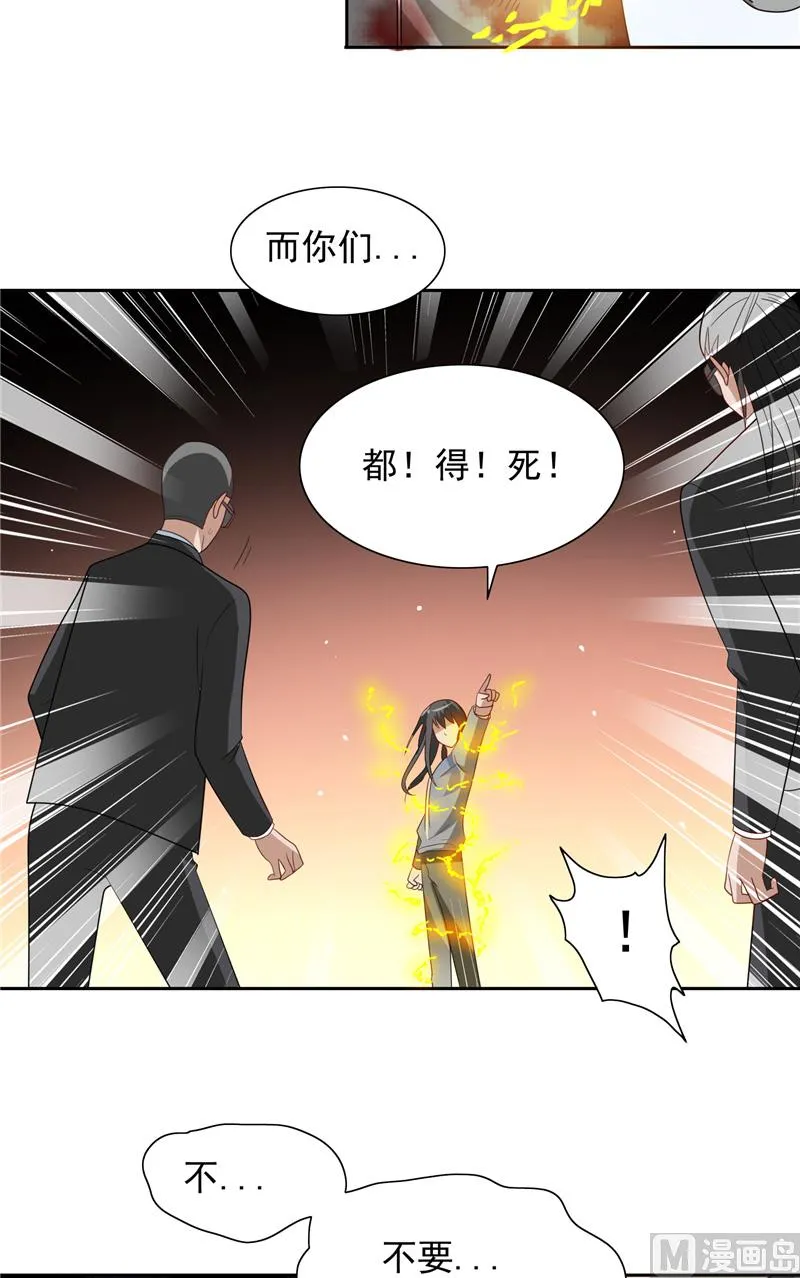 第59话 道法 第17页