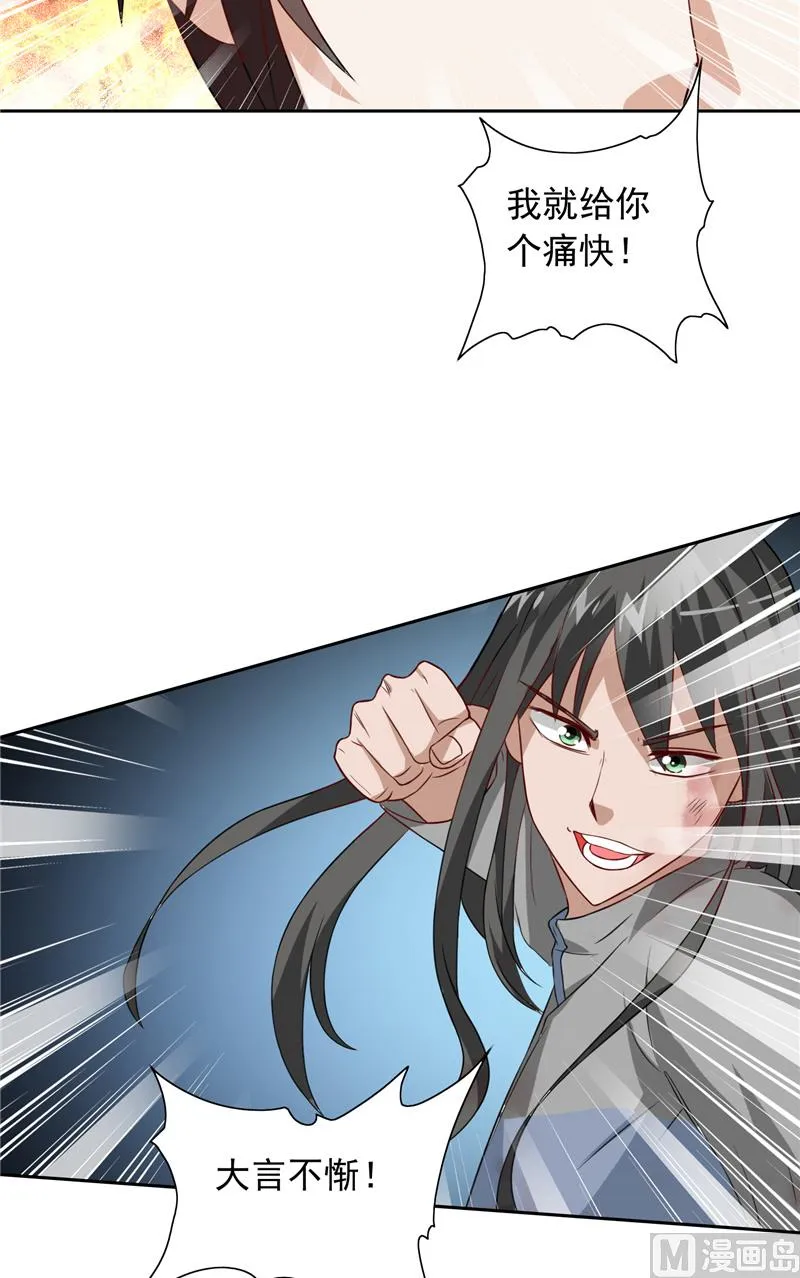 第59话 道法 第20页