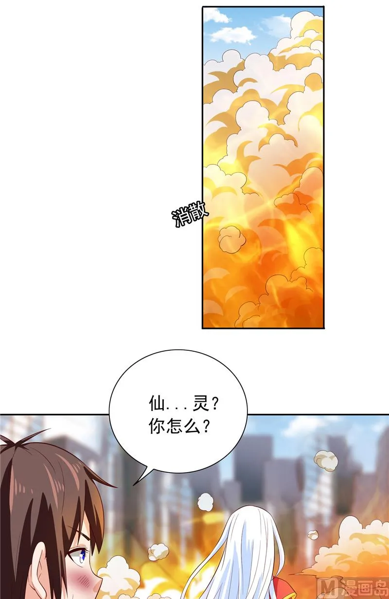第61话 解决黑龙 第4页