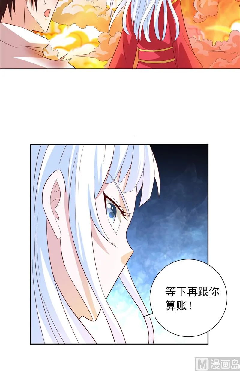 第61话 解决黑龙 第5页