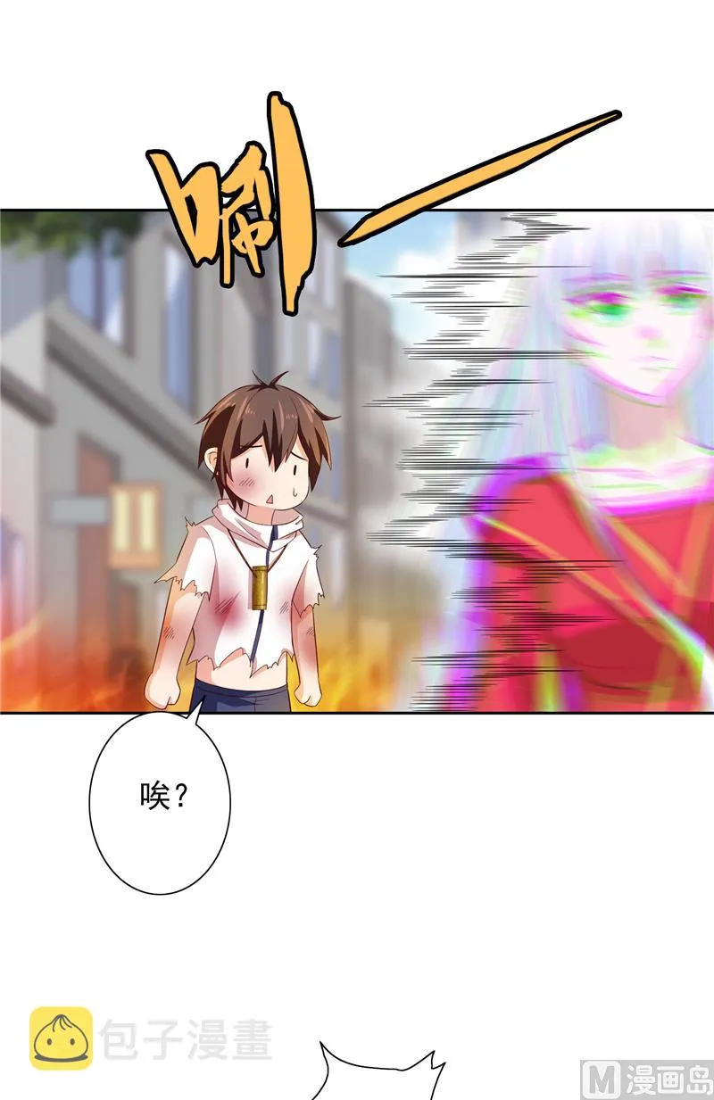 第61话 解决黑龙 第6页