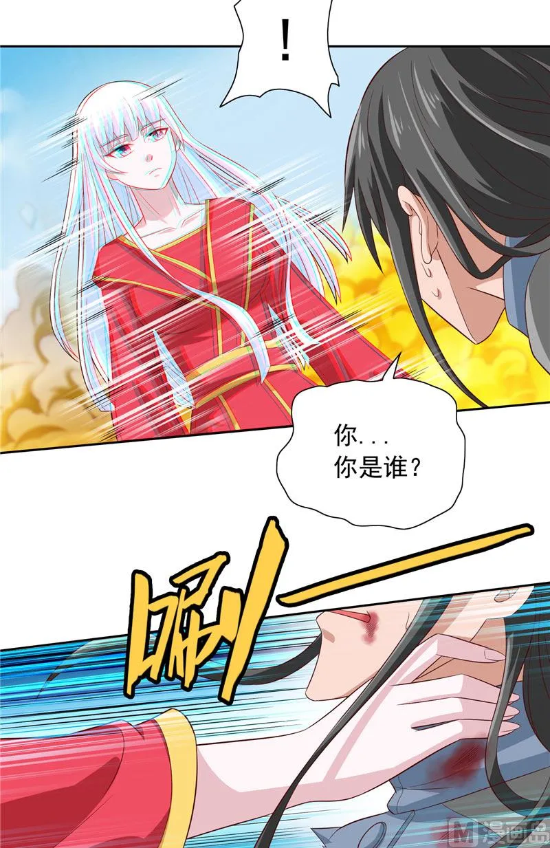 第61话 解决黑龙 第7页