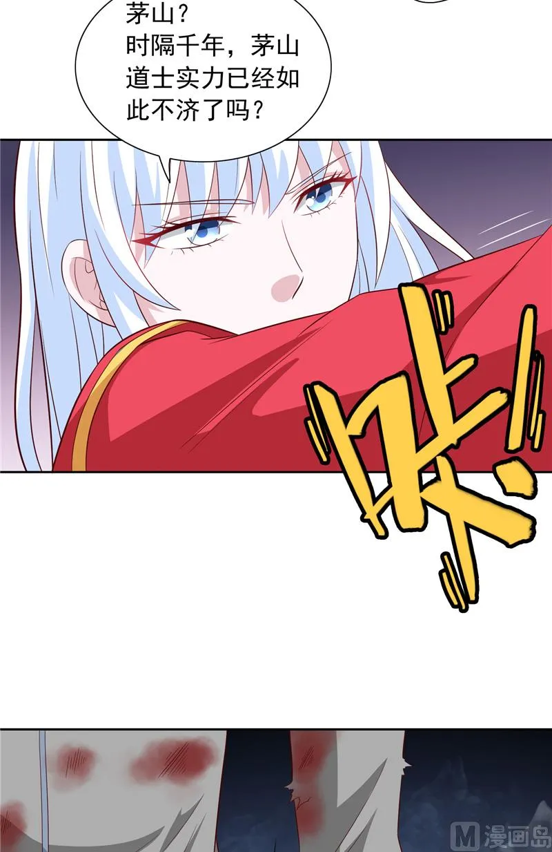 第61话 解决黑龙 第9页
