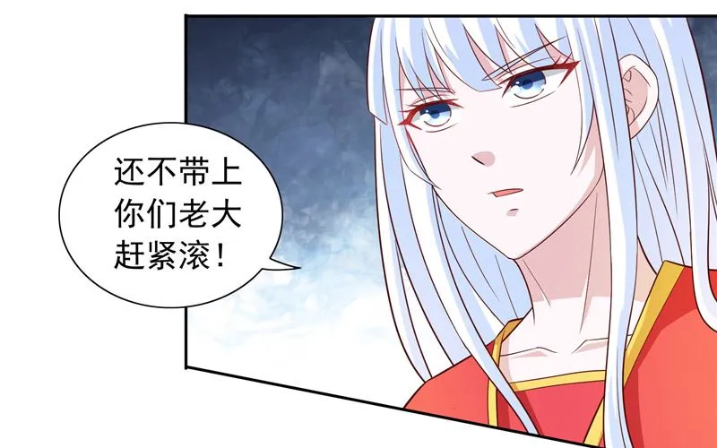 第61话 解决黑龙 第12页