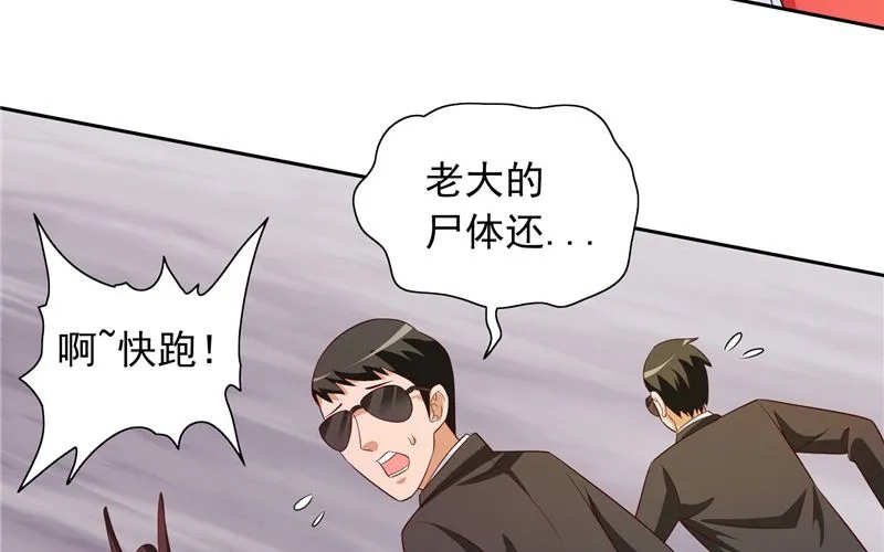 第61话 解决黑龙 第13页