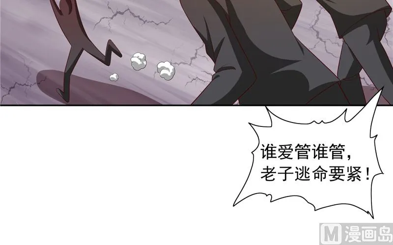 第61话 解决黑龙 第14页