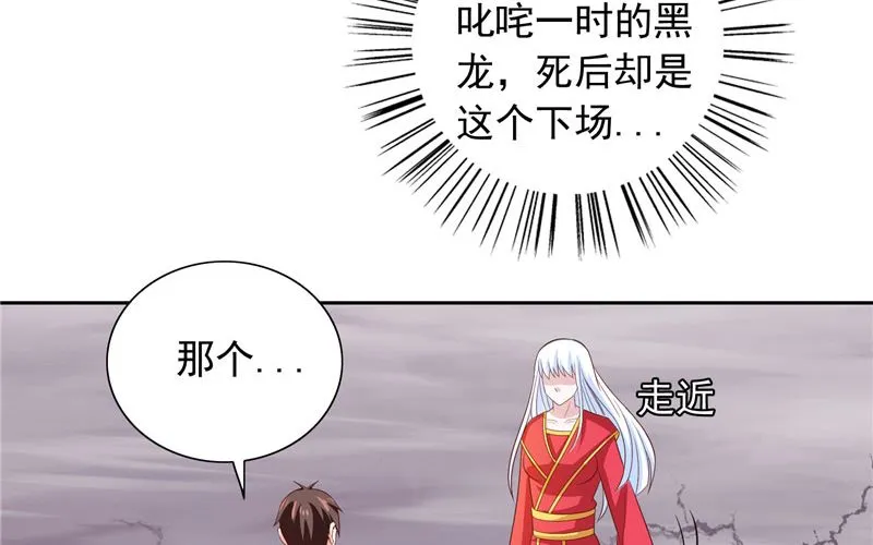 第61话 解决黑龙 第16页