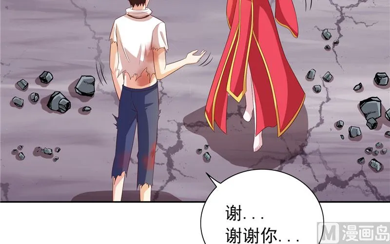 第61话 解决黑龙 第17页