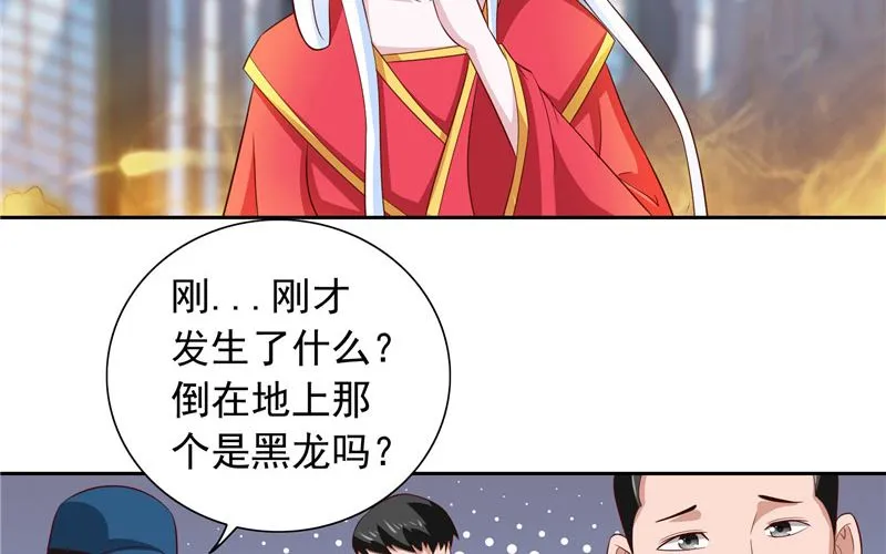 第61话 解决黑龙 第22页