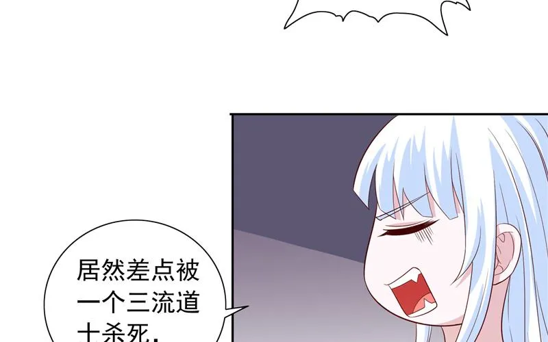 第61话 解决黑龙 第27页