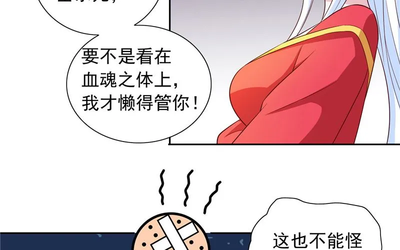 第61话 解决黑龙 第28页