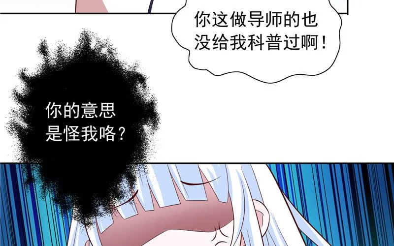 第61话 解决黑龙 第30页