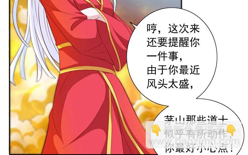 第61话 解决黑龙 第33页