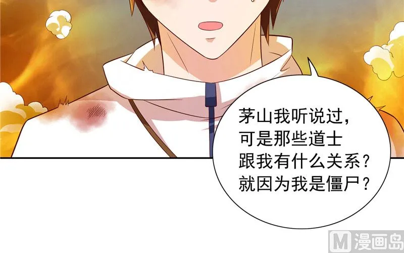 第61话 解决黑龙 第35页