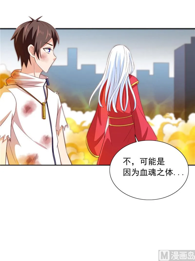 第61话 解决黑龙 第36页