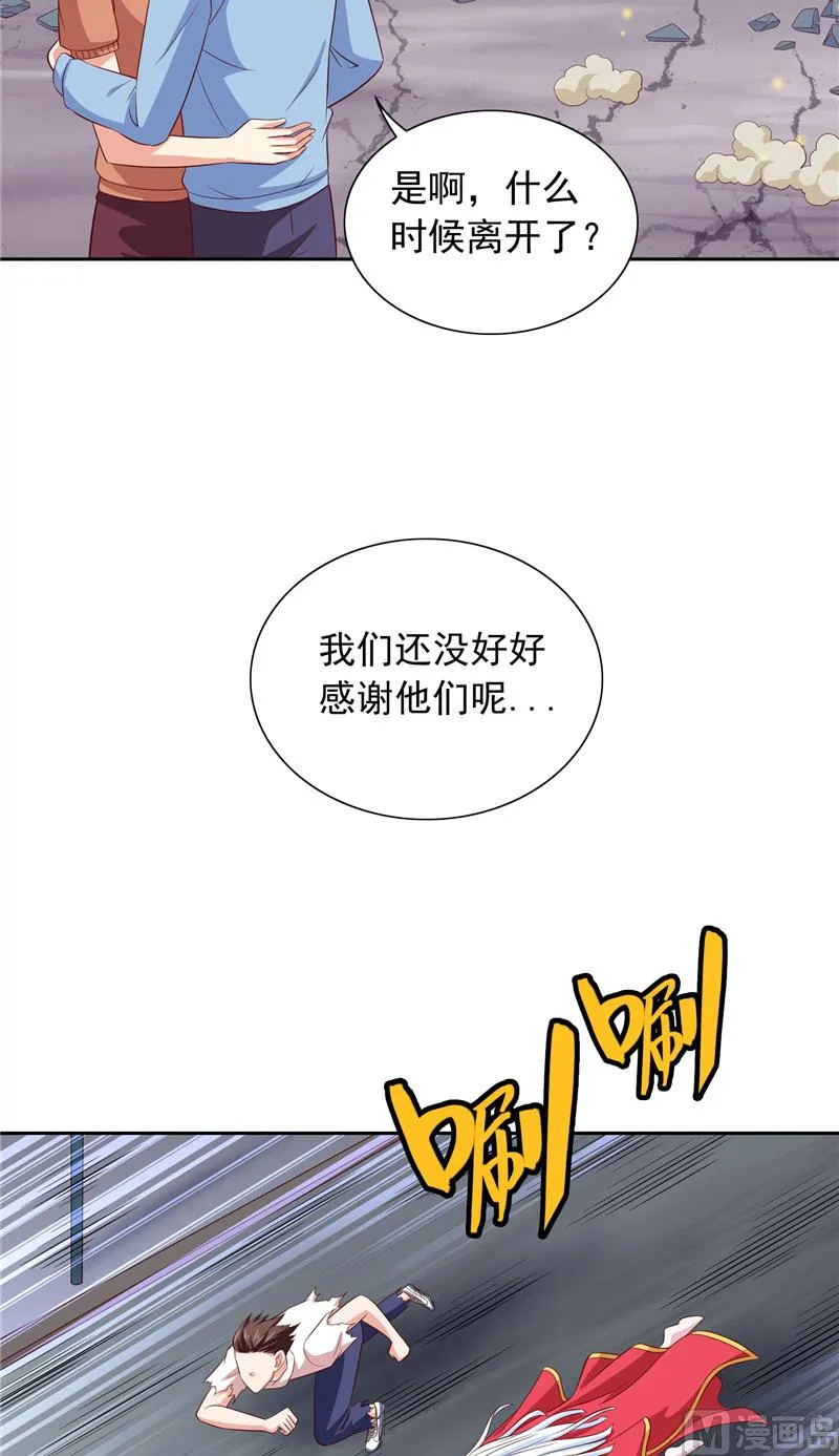 第62话 灵魄 第5页
