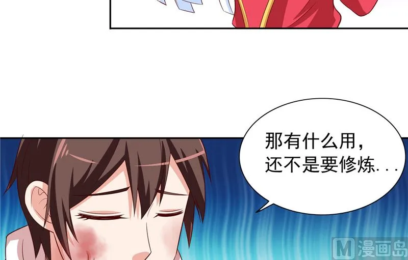 第62话 灵魄 第24页