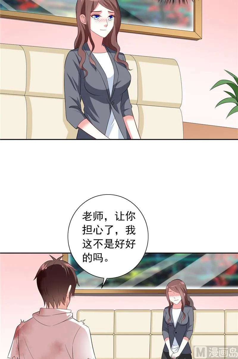 第63话 逗你玩玩 第5页