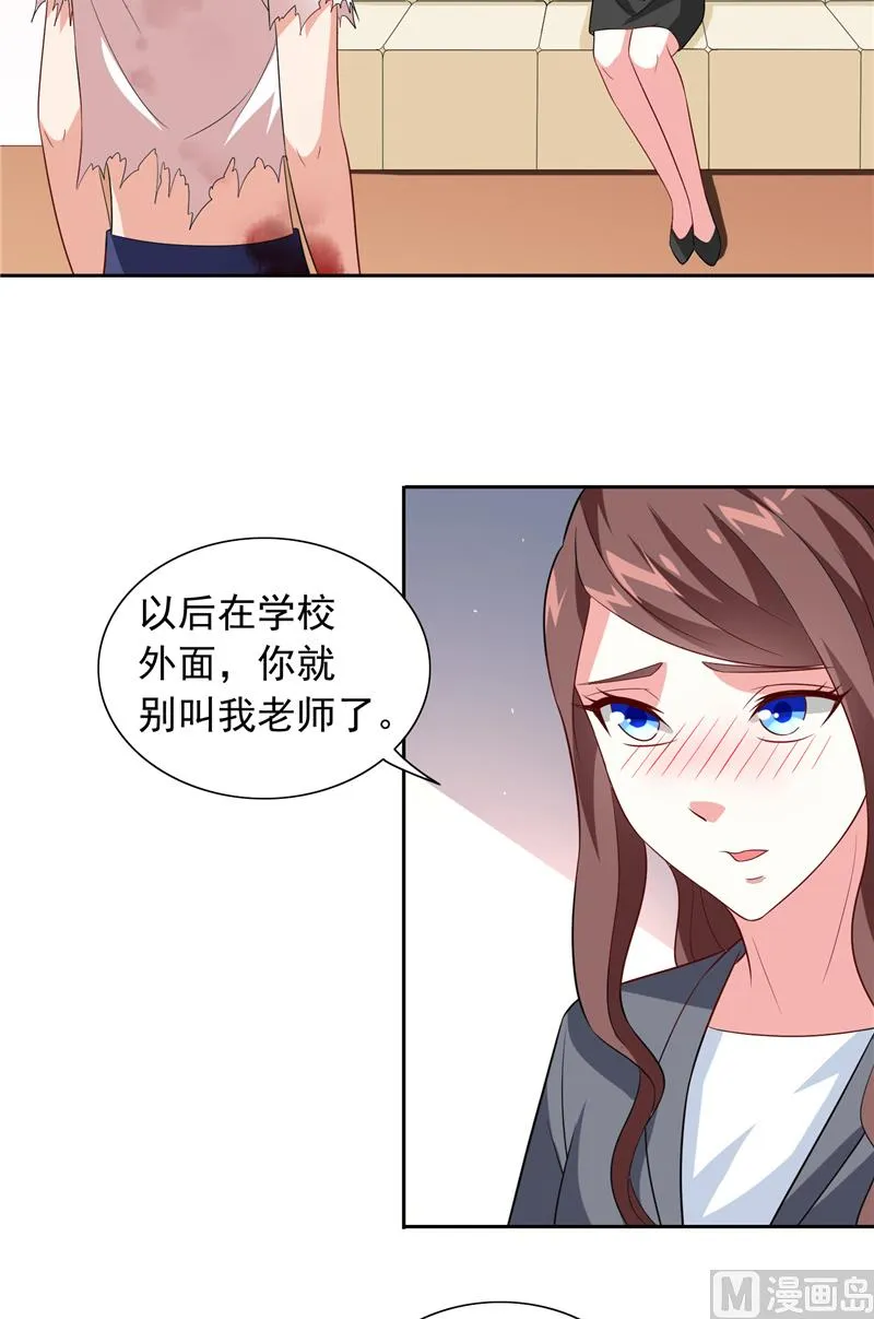 第63话 逗你玩玩 第6页