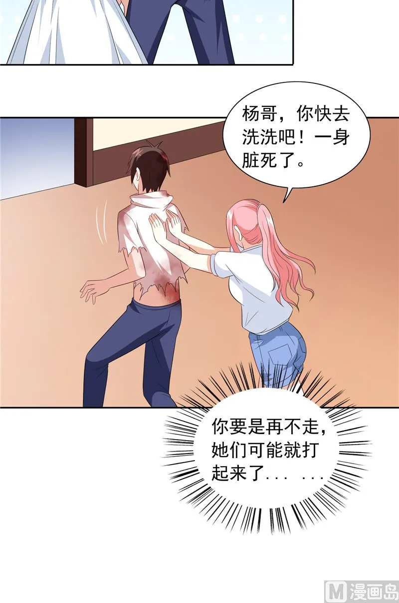 第63话 逗你玩玩 第10页