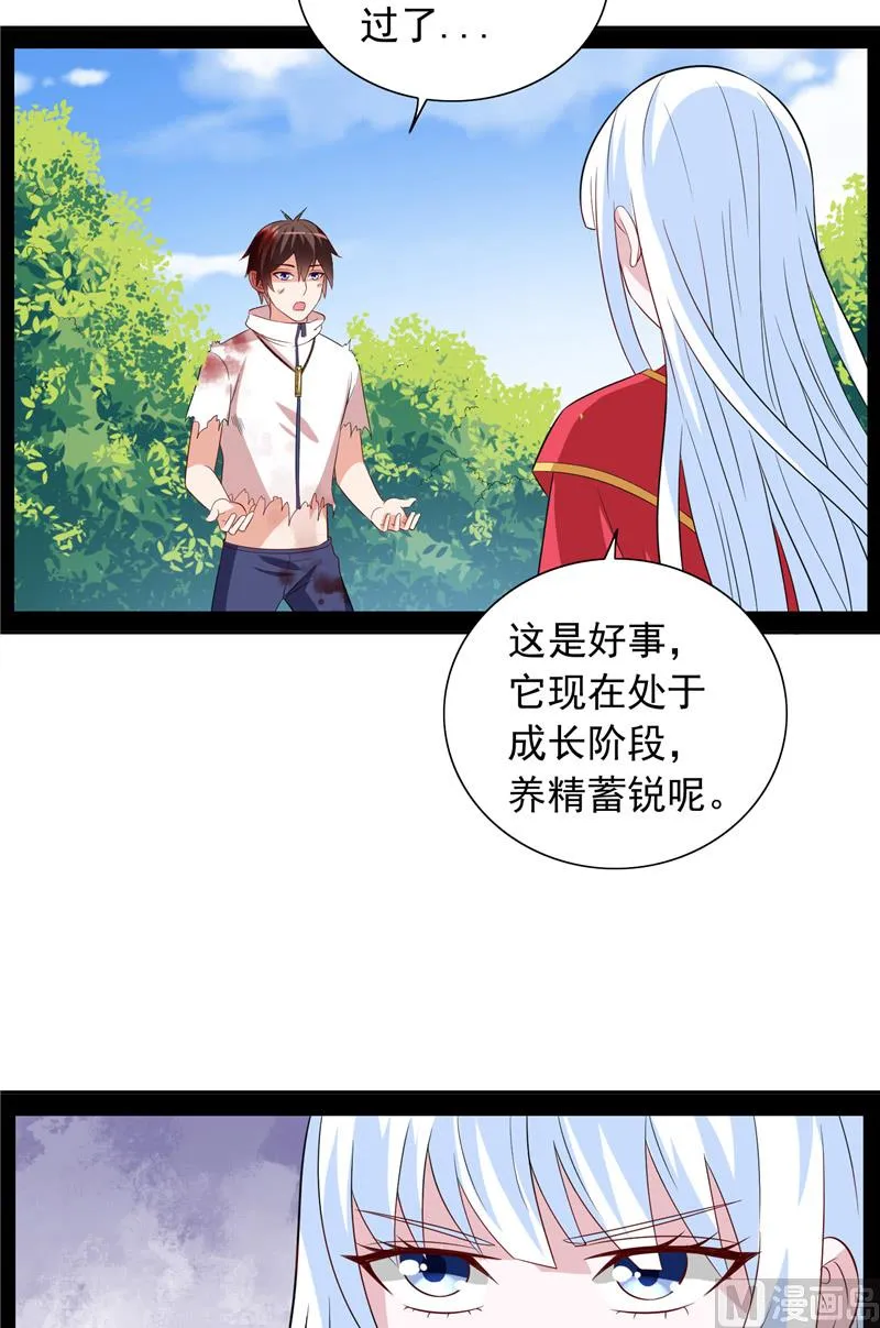 第63话 逗你玩玩 第12页