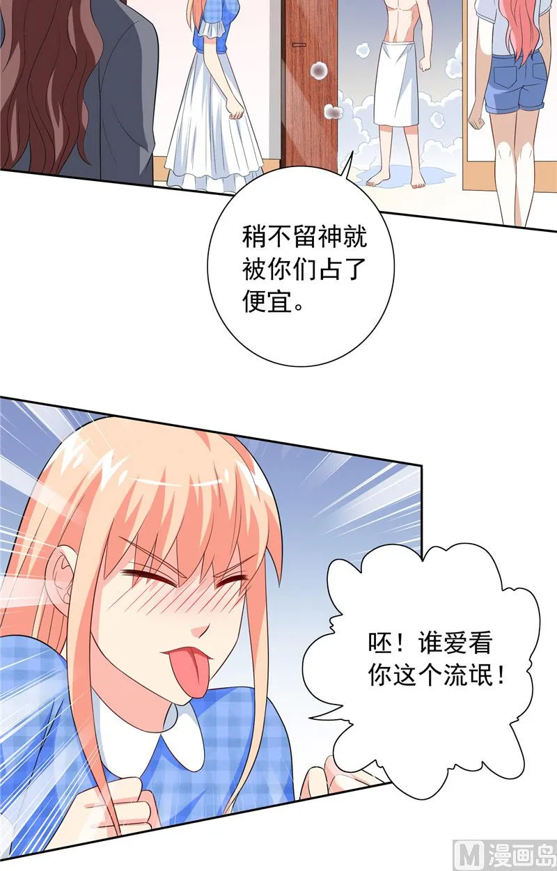 第63话 逗你玩玩 第18页