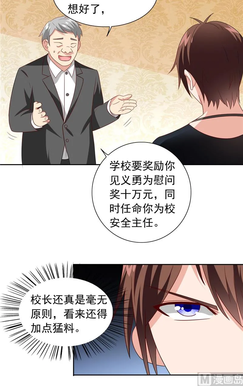 第65话 文身 第3页