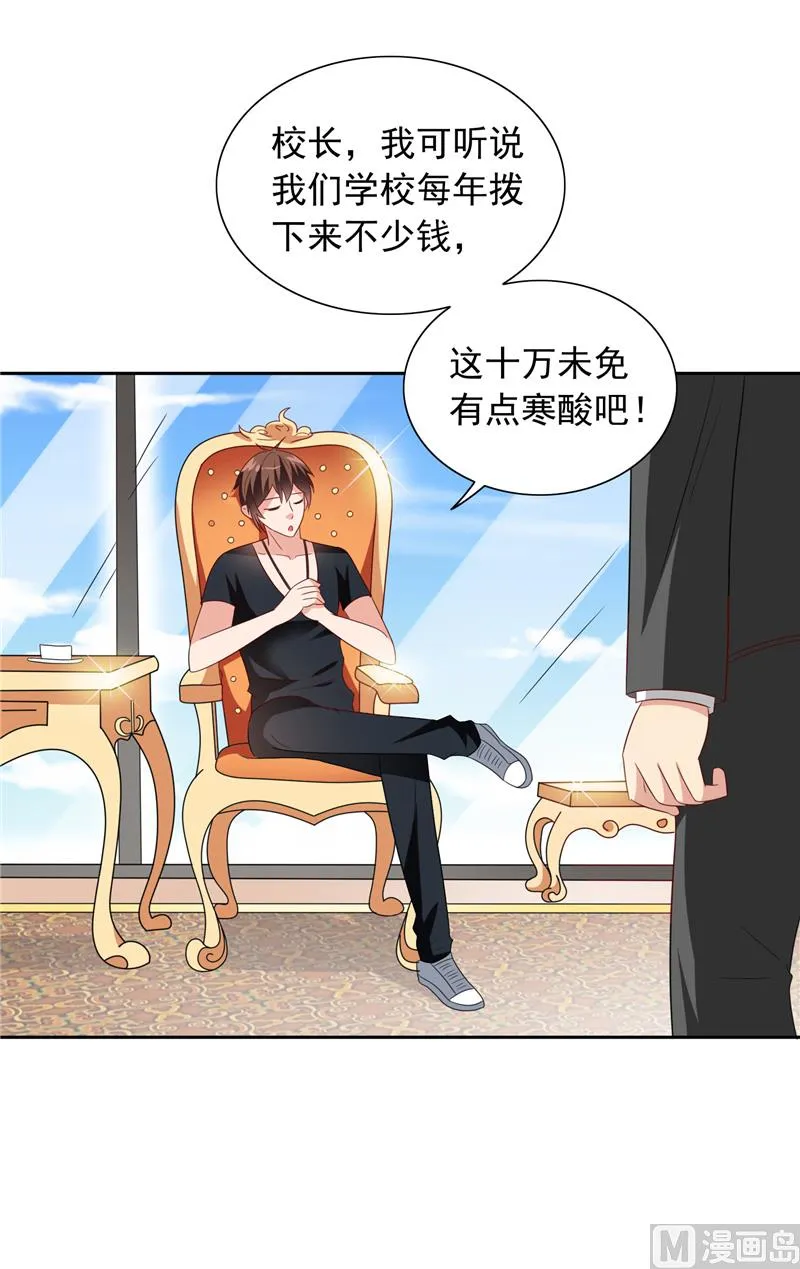 第65话 文身 第4页