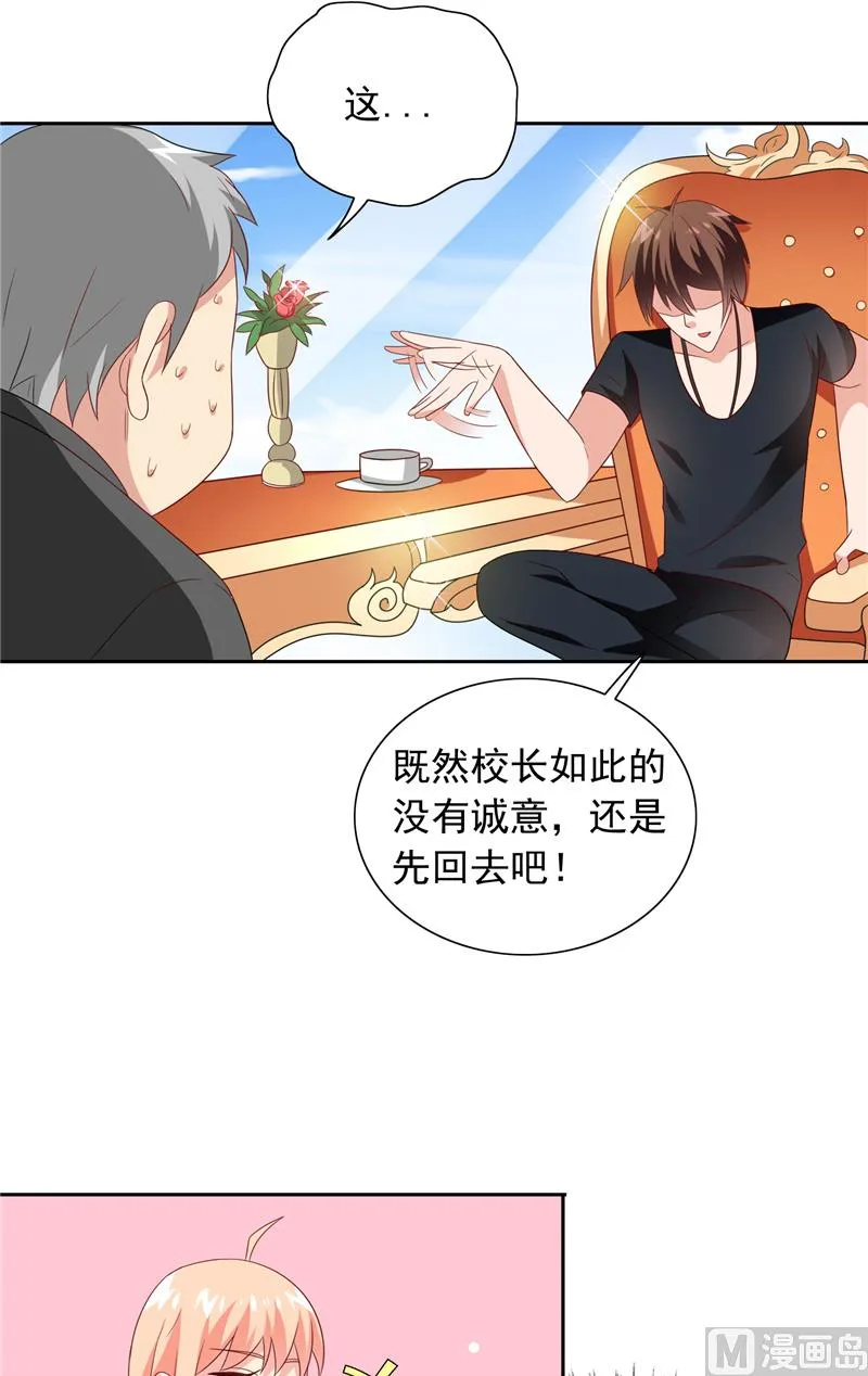 第65话 文身 第5页