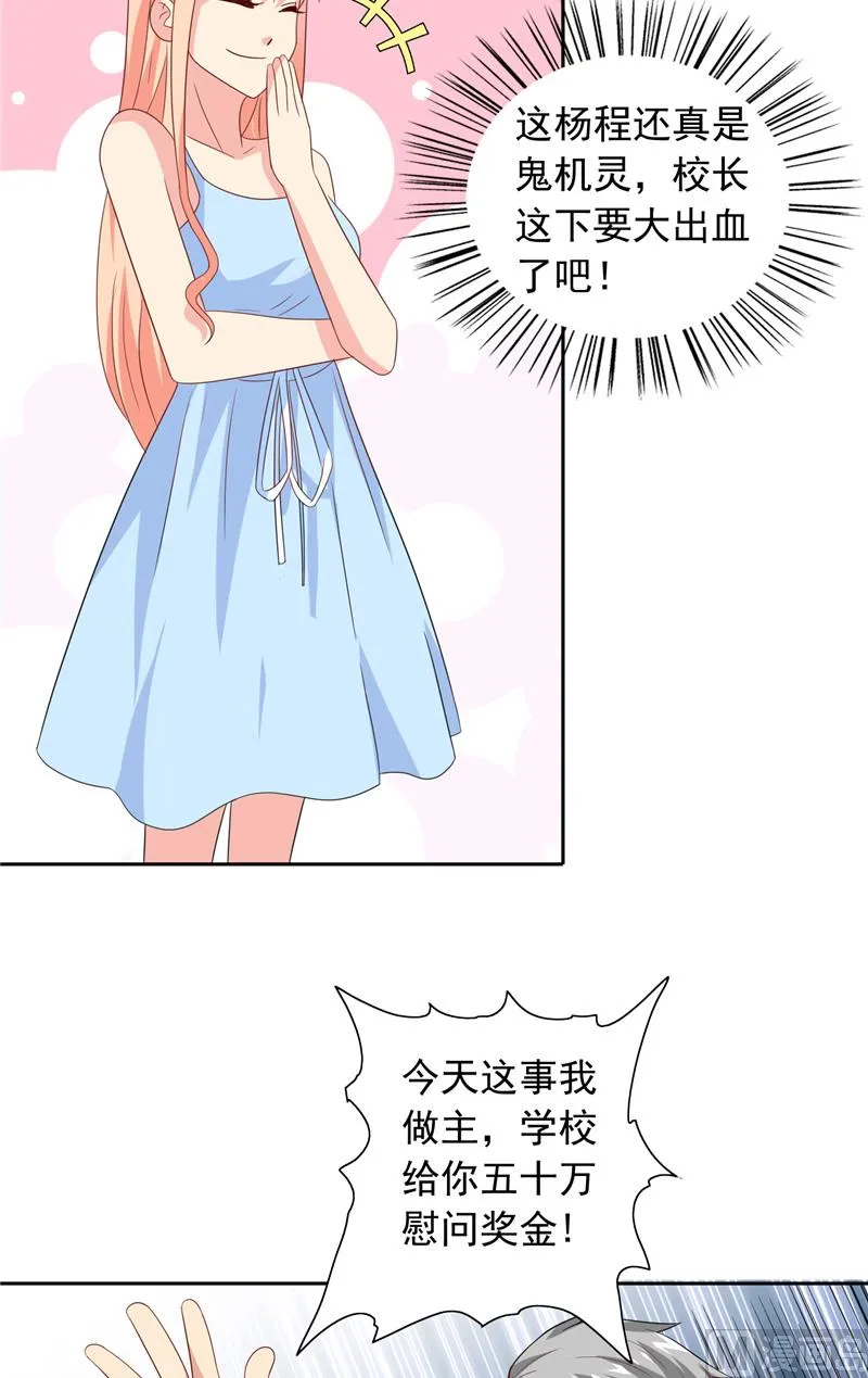 第65话 文身 第6页