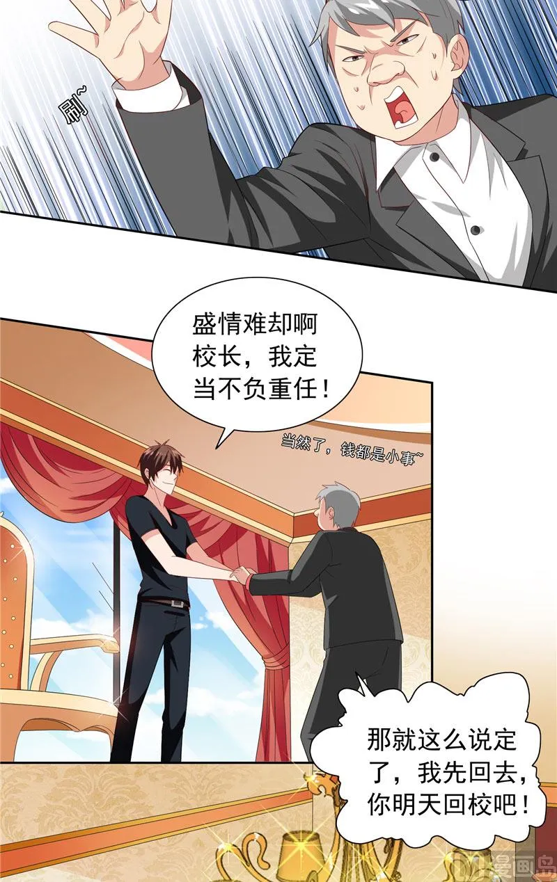 第65话 文身 第7页