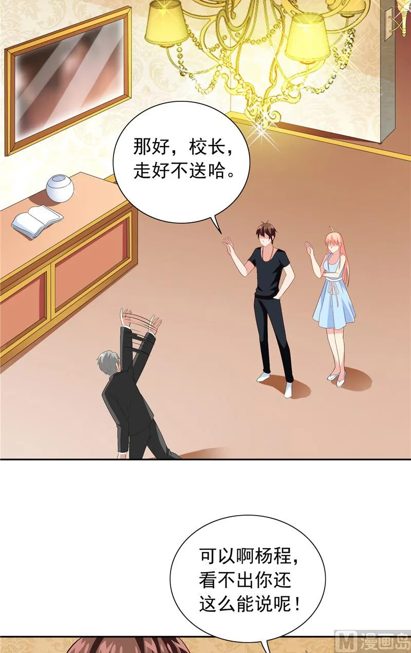 第65话 文身 第8页