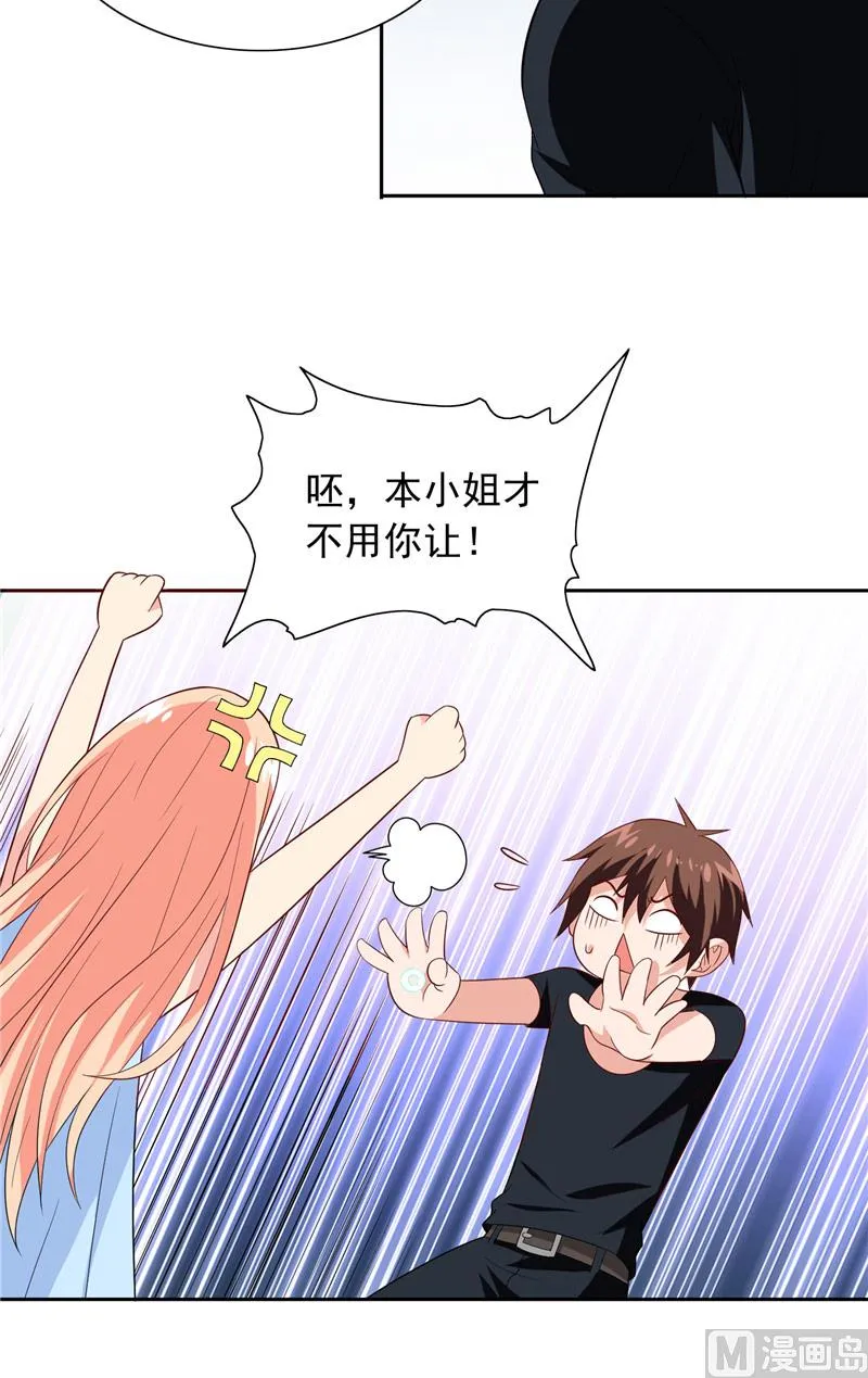 第65话 文身 第10页