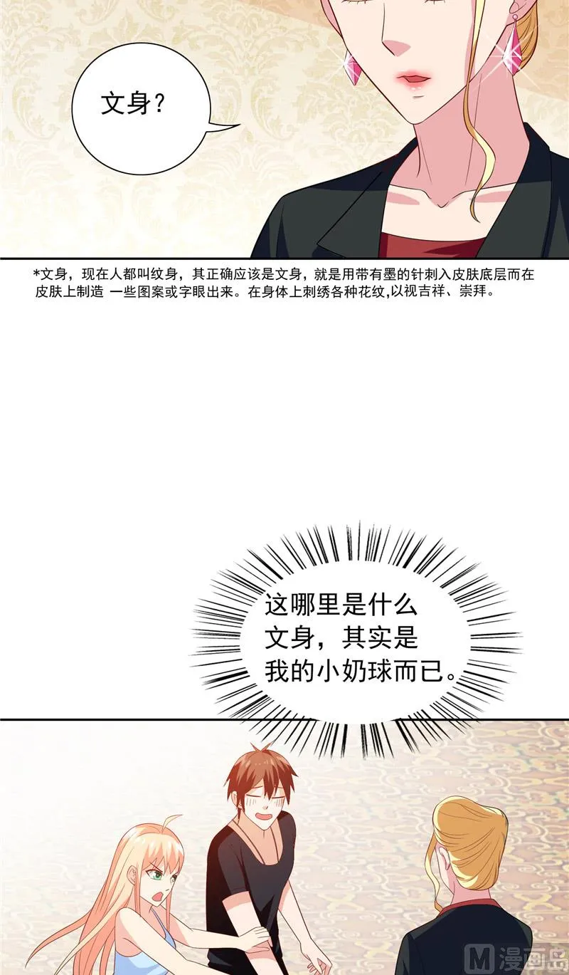 第65话 文身 第13页